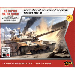 Z7434 - T-90MS Main Battle Tank